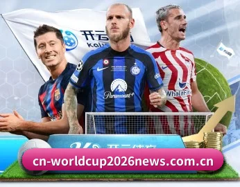 2026WorldCup卫冕冠军魔咒会否上演的故事 - 体育资讯内容服务