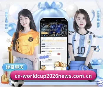 2026WorldCup卫冕冠军魔咒会否上演的故事 - 体育资讯内容服务