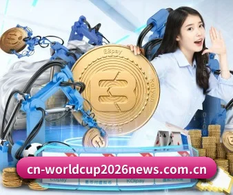 2026WorldCup卫冕冠军魔咒会否上演 APP
